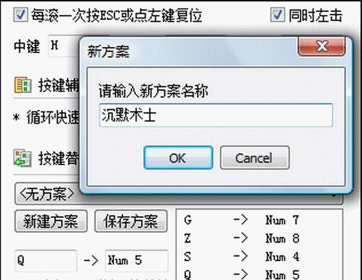 U9魔兽超级助手 v5.7