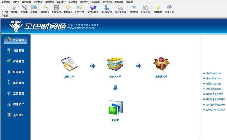 辛巴财贸通 閺咁喖寮穠1.3