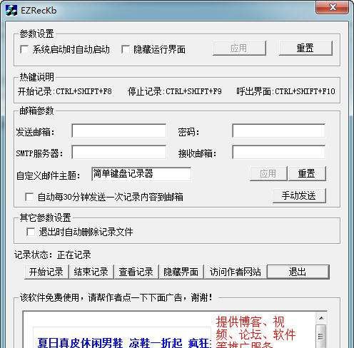 勇芳鼠标精灵 v3.1.8