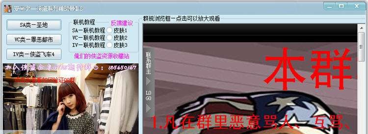 安米夕侠盗系列辅助器 v1.11