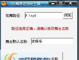 炫舞自动上号工具 v2.10