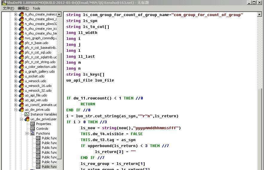 shudepb PB反编译专家 v1.8904