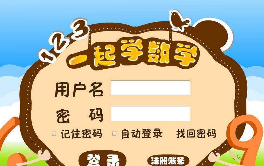 酷娃幼儿思维数学 v3.1.6