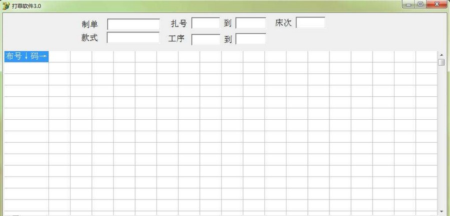 创想颖峰打菲系统 v3.8