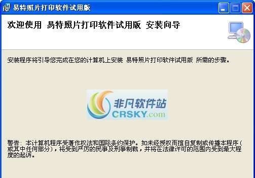 图美易特照片打印软件 v8.5.0.6