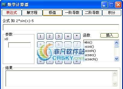 科学数学计算器 v2.6