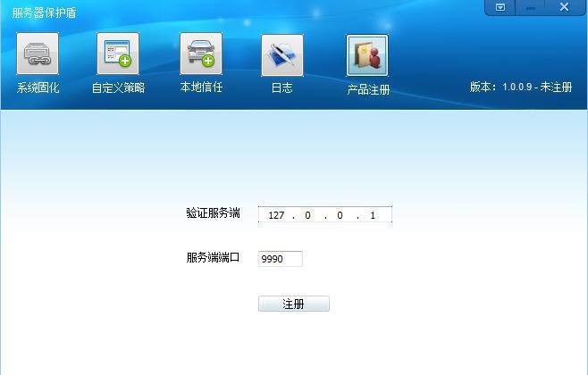 服务器保护盾 v1.0.0.14