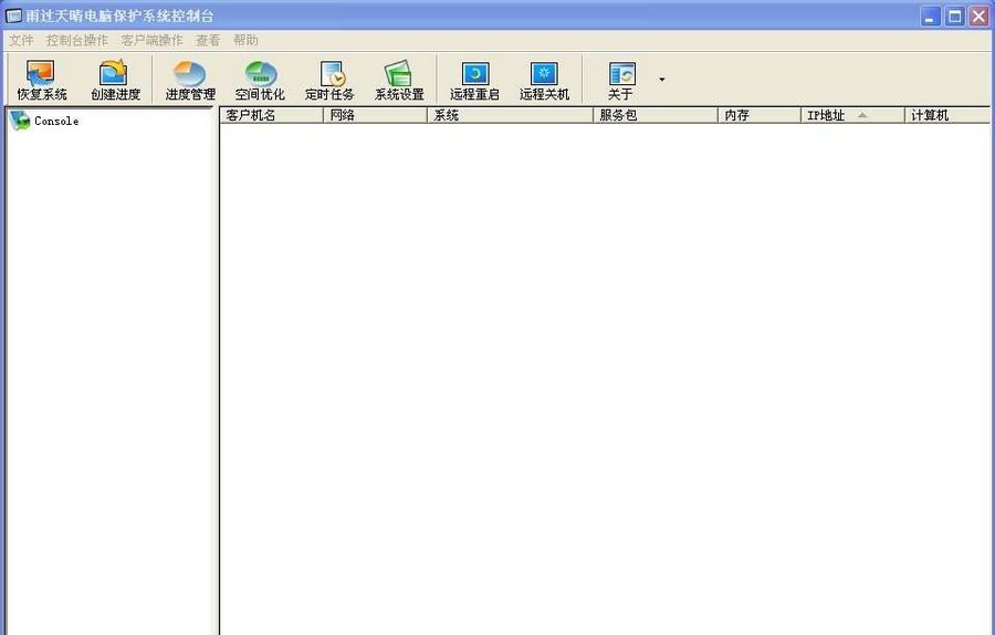 雨过天晴电脑保护系统 v1.0.6