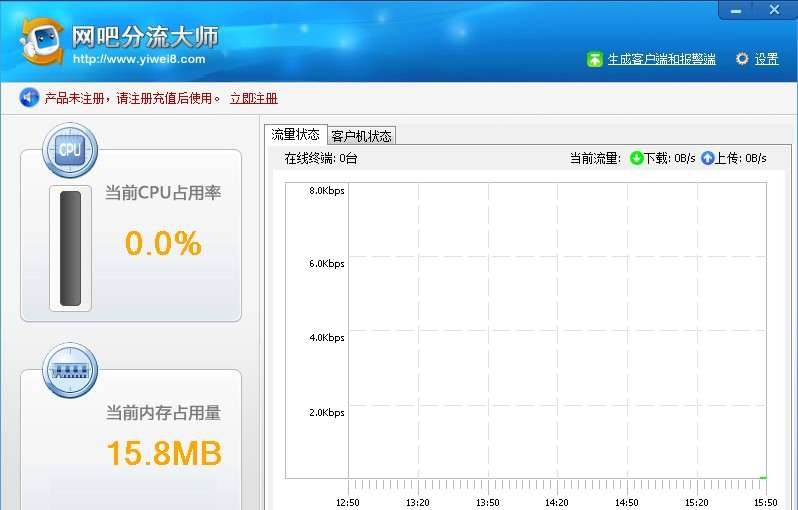 康禾网吧分流大师 v1.0.3.5