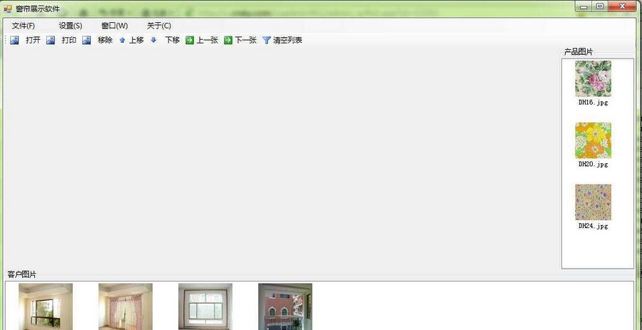 吉星窗帘软件 v1.3