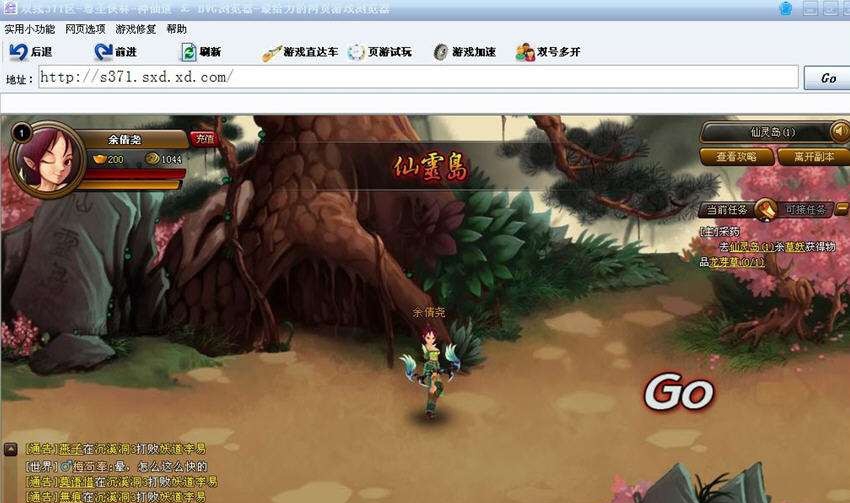 BVG网页游戏浏览器 v2.5