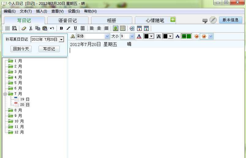 mini个人日记记事本 v3.55.228