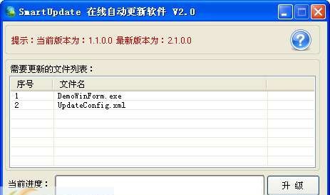 SmartUpdate在线自动更新软件 v2.5