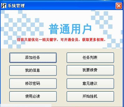 类聚24小时火箭排名软件 v8.5