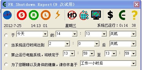 火兔关机专家 v12.9.6