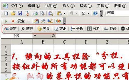 小熊Excel增强插件 20120718