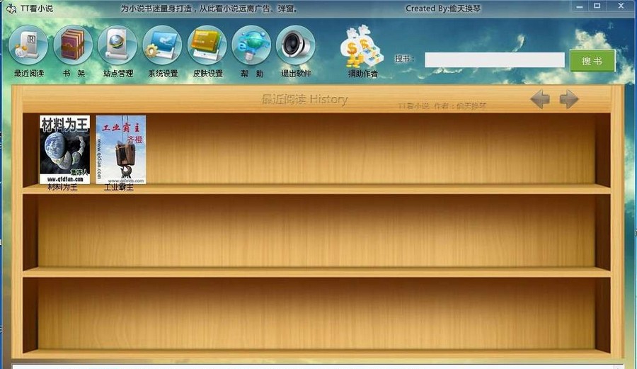 TT看小说 Build 201301114