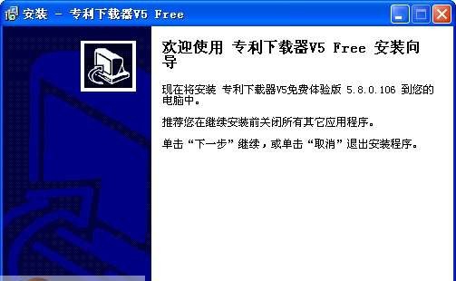 专利下载器 v5.8.0.114