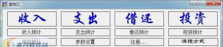 家财汇 v2.5