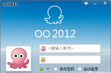 网即通OO 商务IM v2.5.9