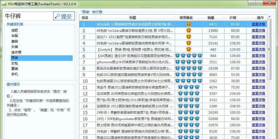 TaobaoTools v4.12.9.27