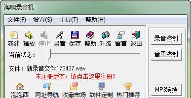 海啸录音机 v2.8.9