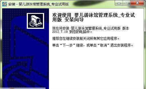 Tom婴儿游泳馆管理系统 v1.5