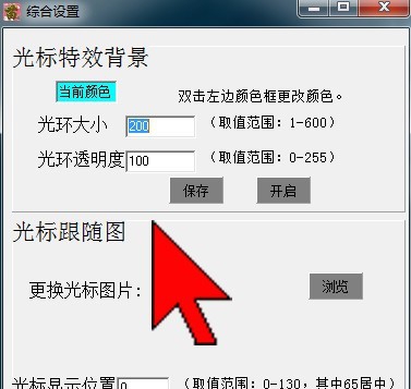 苗条光标教鞭 v5.0.1.2019