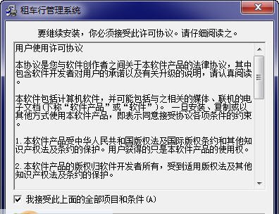领智会员管理系统 v6.6