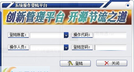 商之友易售通 v17