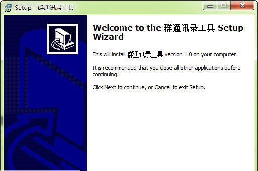 王者繁体简体及日文转换通 v3.23