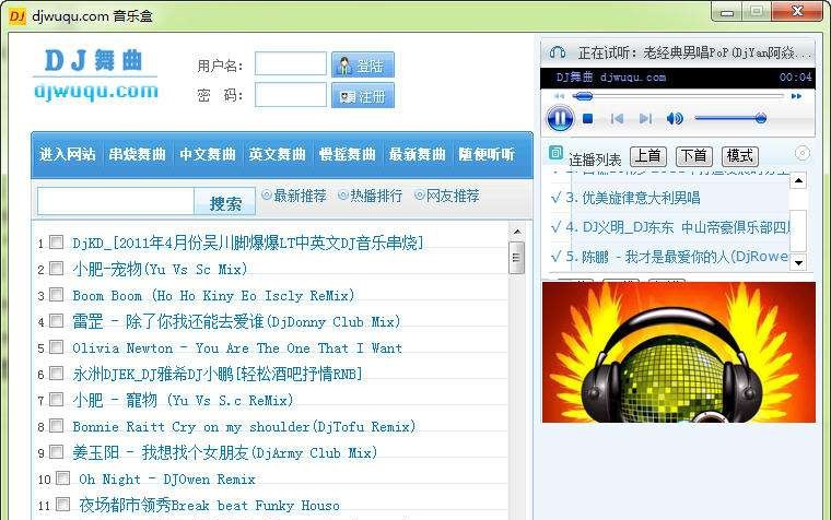 DJ波仔音乐盒 v2.8