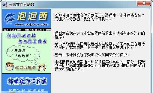 海啸文件分割器 v1.0.130513