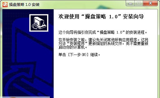 大财富操盘策略 v1.5