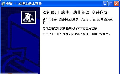 成博士幼儿英语 v1.0.18.22