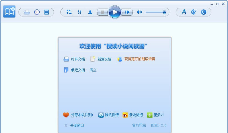 搜读小说阅读器 v2.5
