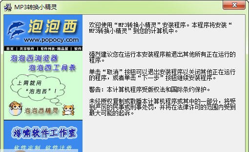 MP3转换小精灵 v1.2.11
