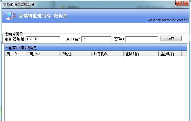 豪瑞财务管理软件 v05.45.13