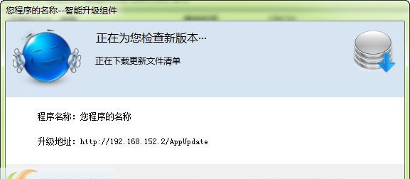 Autoupdater通用程序升级组件 v1.0.0.4