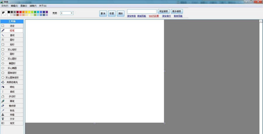 永盛画图软件 v3.5
