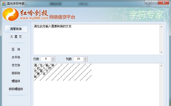 蓝光字符专家 v1.04