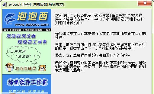 e-book电子书阅读器 v3.1.160132