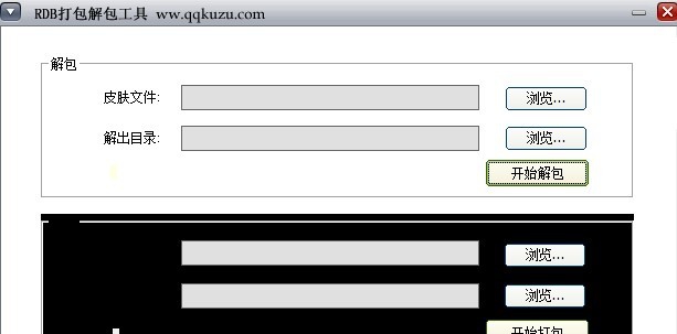 rdb打包解包工具 v1.5