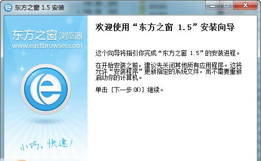 东方之窗浏览器 v1.6.0.3