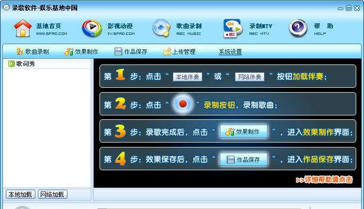 快乐豆录歌软件 v2.12