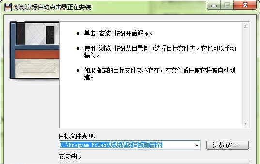 烁烁鼠标自动点击器 2012.08.27