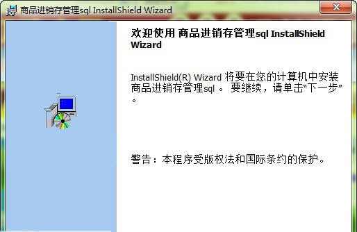德易力明商品销售管理系统 v8.18.12