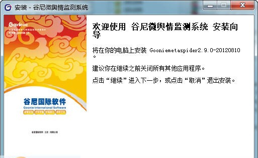 管家婆网店版 v4.12