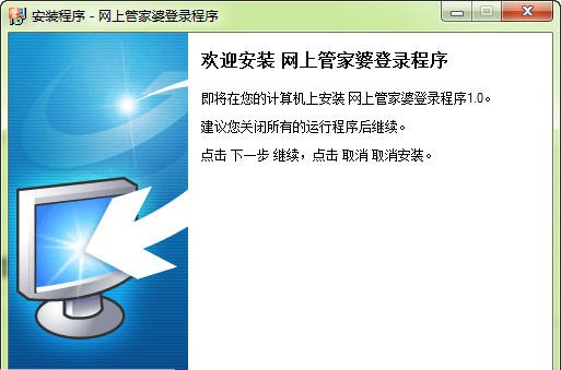管家婆在线进销存 v4.6