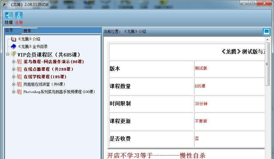 淘宝大学教程免费课程软件 v3.09.06